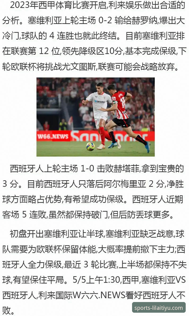 利来体育平台手机客户端完整使用指南：从下载到高效管理的实用技巧